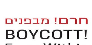 BDS Israel